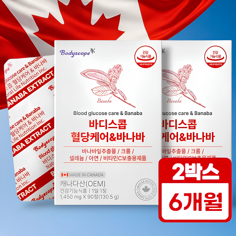 <b>바디스콥</b> 식후혈당관리 혈당케어&amp;바나바 6개월분(2박스) 당조절 코로솔산 효능 크롬 영양제