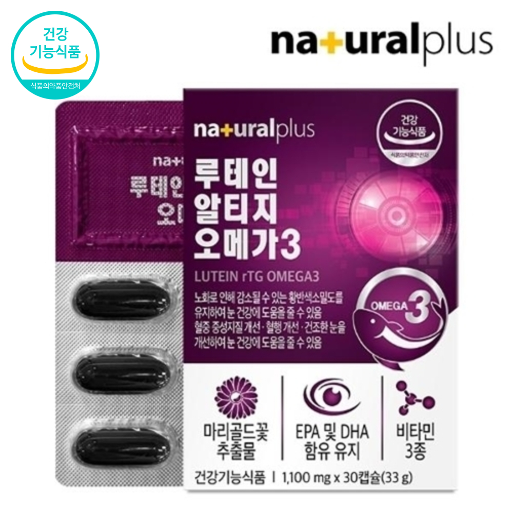 내츄럴플러스 루테인 오메가3 안구건조 약 1개월