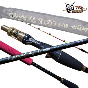 가람 카라칼G XT B-160 티탄 갑오징어 쭈꾸미 로드 낚시대 서해 남해 쭈갑 전용