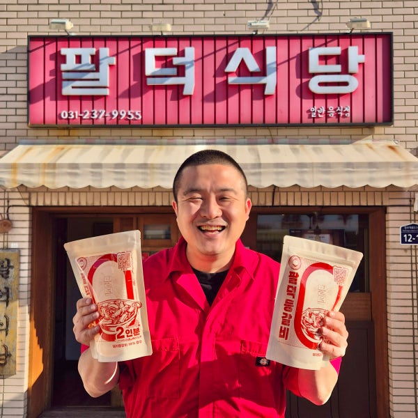 [팔덕몰] 팔덕식당 등갈비찜 밀키트
