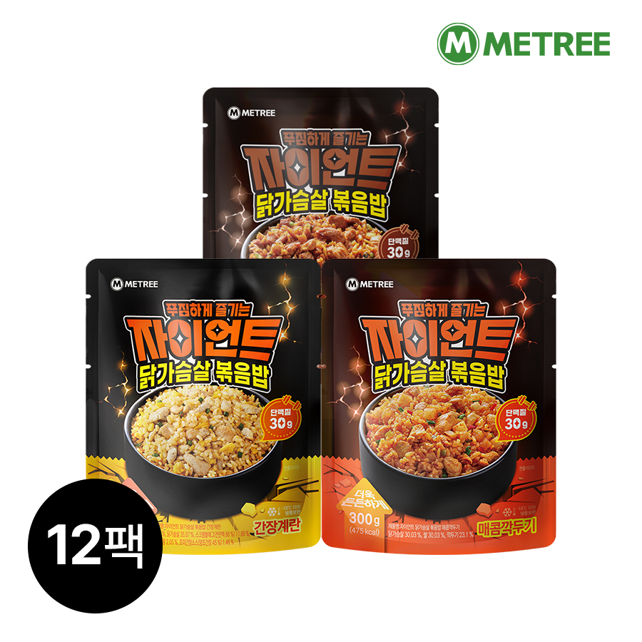 자이언트 닭가슴살 볶음밥 숯불갈비맛 제품 이미지