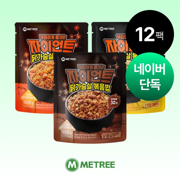미트리 자이언트 닭가슴살 볶음밥 300g 숯불갈비맛 12팩 외 3종