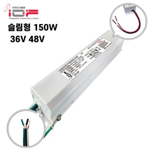 150W 36V 48V 슬림형 LED SMPS 트랙라인조명 안정기 마그네틱 LED 컨버터