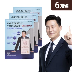[총 6개월분] 안국건강 아이원 더 퍼스트 루테인지아잔틴 아스타잔틴 60캡슐, 3개
