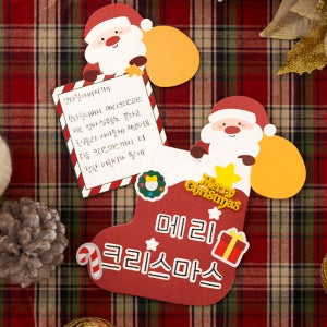 크리스마스만들기 양말카드 DIY