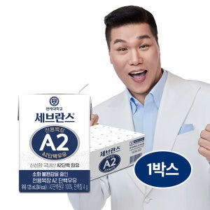 연세우유 세브란스 A2단백우유(멸균) 125ml, 24개