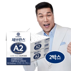 연세우유 세브란스 A2단백우유(멸균) 125ml, 48개