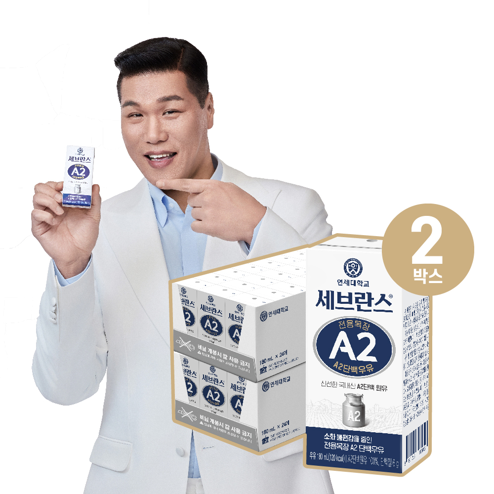 연세우유 세브란스 A2단백우유