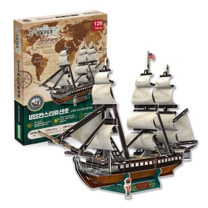 페이퍼락 USS컨스티튜션호