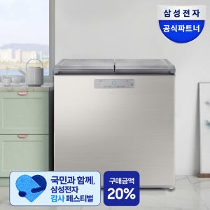 [체감가61만] 삼성전자 김치플러스 221L 뚜껑형 김치냉장고 1등급 RP22C3111Z1 김치통포함