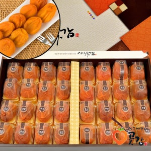 선물용 1호 건시 2㎏ (60~65g x 32개, 개별포장) 이마트곶감