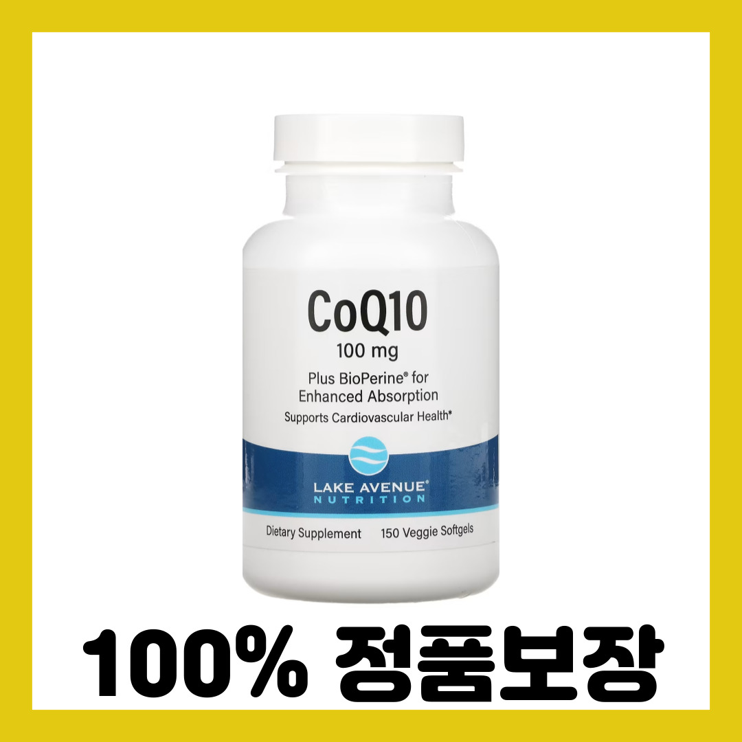 레이크 에비뉴 뉴트리션 바이오페린 함유 <b>CoQ10</b> <b>100mg</b> 식물성 소프트젤 150정