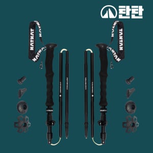 등산스틱 2개 1세트 all 두랄루민 7075 튼튼한 접이식 5단 폴대 지팡이 노르딕워킹