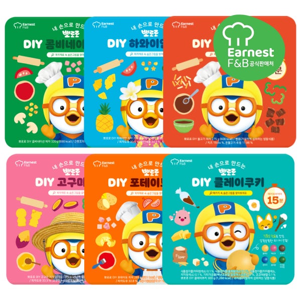 어니스트에프앤비 뽀로로 DIY 하와이안 피자 만들어 먹는 간식 쿠키 피자