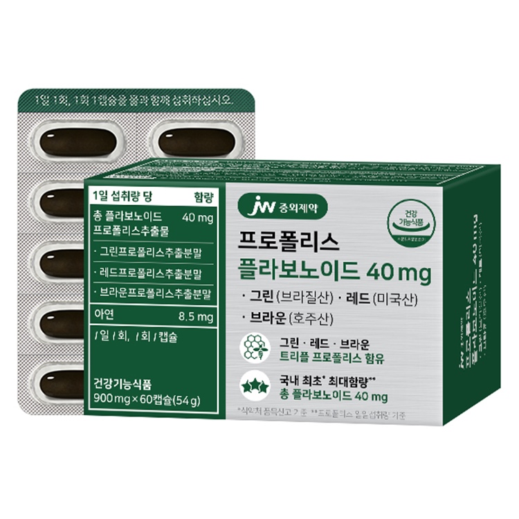 <b>JW중외제약</b> 프로폴리스 플라보노이드 40mg 그린 브라질산 레드 미국산 브라운 호주산 1박스 (60캡슐)