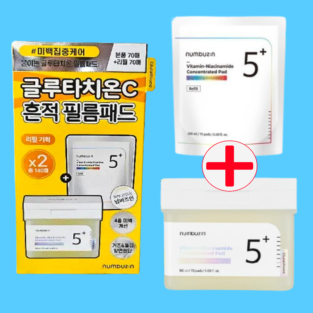 넘버즈인 5번 글루타치온C 필름 패드