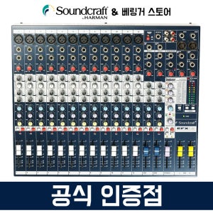 사운드크래프트 EFX12 아날로그 오디오 믹서 12XLR 팬텀파워