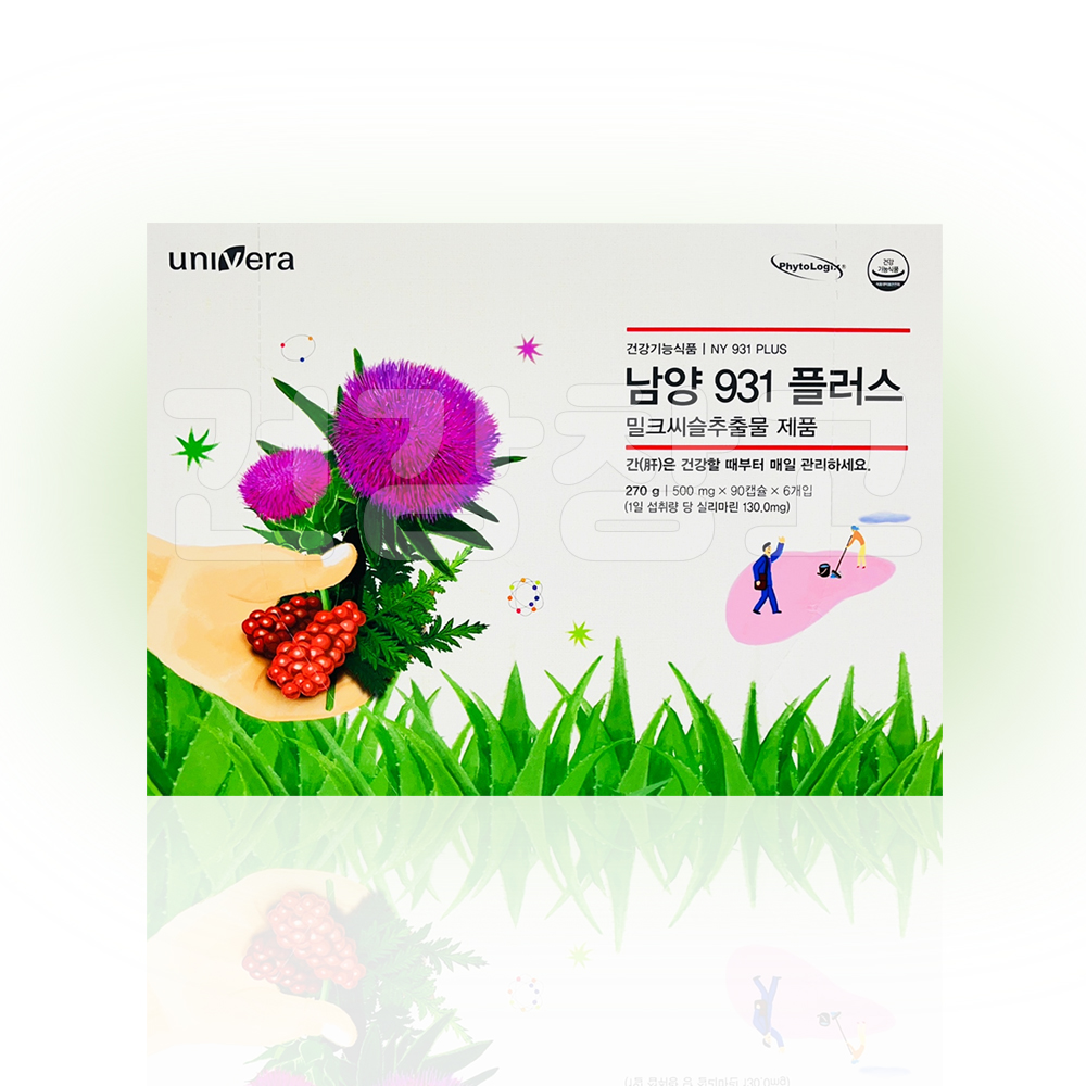 남양931 플러스