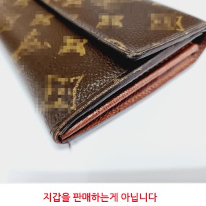 [호환] 아비즈 루이비통 지갑 테두리 유약수선 리폼