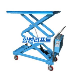 전동식테이블리프트 HSL-23W (리프트형 이동식 대차) 최대하중 230kg