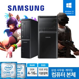 게이밍컴퓨터win10 최저가 가성비상품