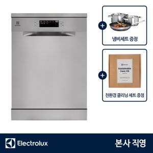 [쿡웨어/클리닝세트 증정] 일렉트로룩스 ESZ69300SX (+A3SS)(+GIG0343317) 식기세척기 700 15인용 무료 방문설치