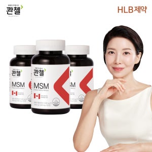 [총 12개월분]관절 건강 콴첼 MSM 120정, 3개