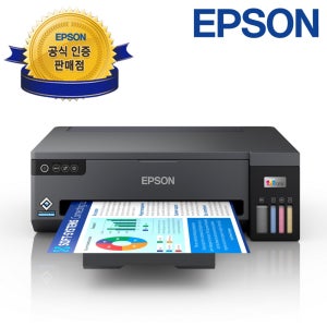 [ N배송 ] 엡손 L11050 잉크포함, 정품 무한잉크 A3 프린터