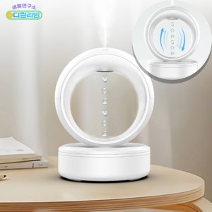 좋은 간편 세척 청소 쉬운 무중력 물멍 대용량 가습기 가정용 실내 안방 원룸 가습기