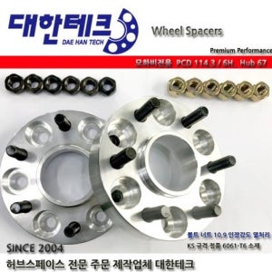 스타리아 대한테크 허브스페이스 15mm 1조 2ea