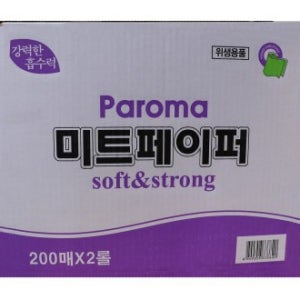 미트페이퍼 해동지 흡수지 흰색 200매 2롤