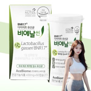 비에날씬유산균 최저가 가성비상품