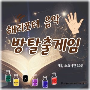 음악특강 최저가 가성비상품