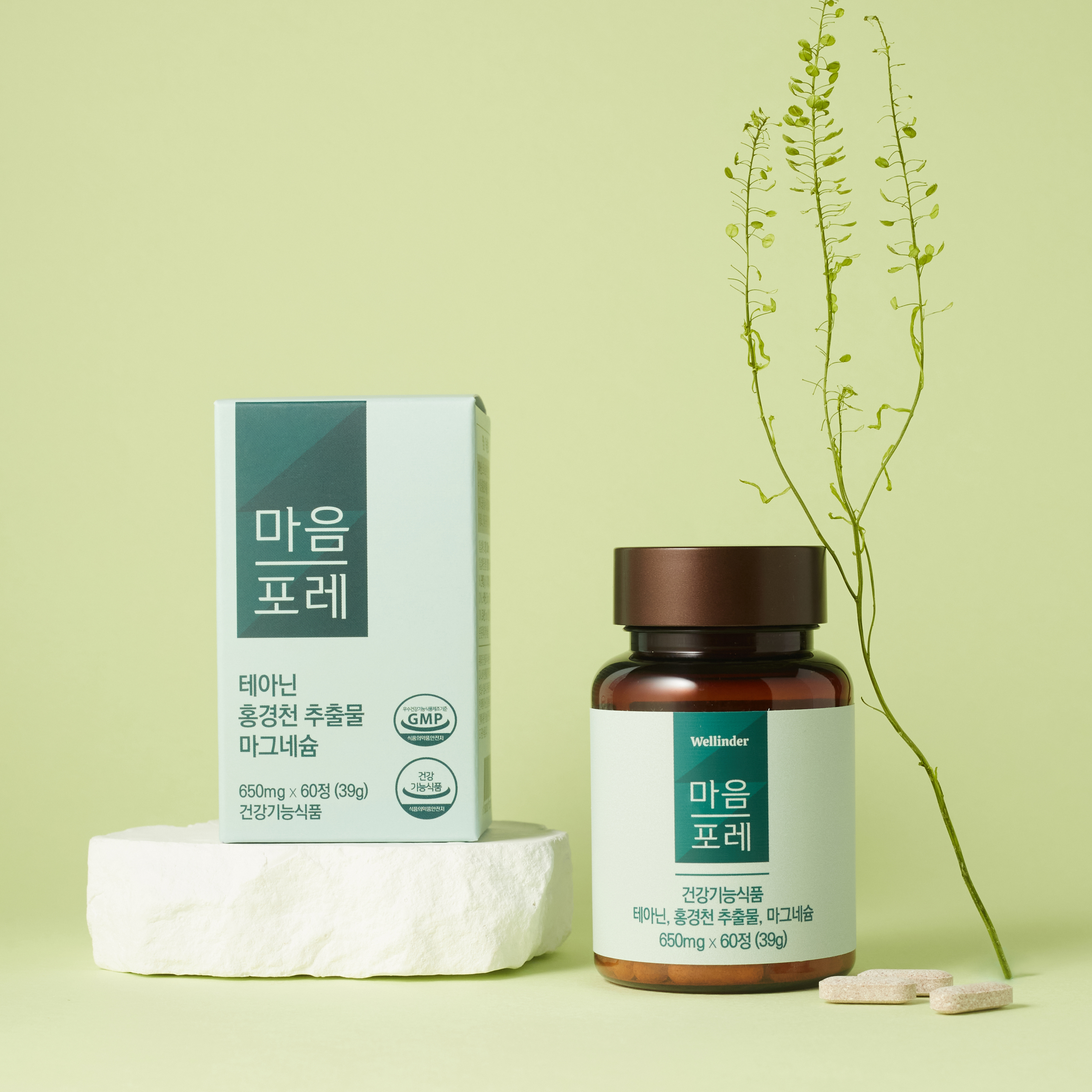 웰린더 마음포레 불안 전용 불안전용 영양제 650mg