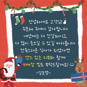크리스마스스티커 손글씨 연말스티커 답례 배달 리뷰스티커 1000매 V0181