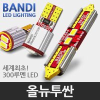 반디 올뉴투싼 LED 실내등 풀세트