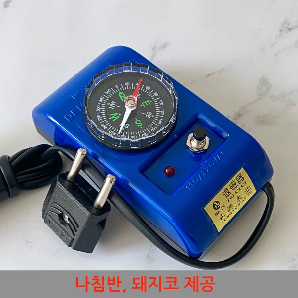 탈자기 자성제거기 손목 시계 공구 오차조정
