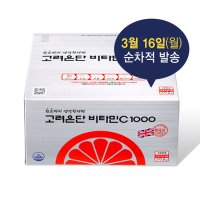 [본사직영] 고려은단 비타민C 1000 720정 (24개월분)
