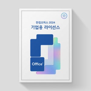 한글과컴퓨터 한컴오피스 2024 기업용 Open 라이선스 [일반건 / 2User이상 구매 가능]