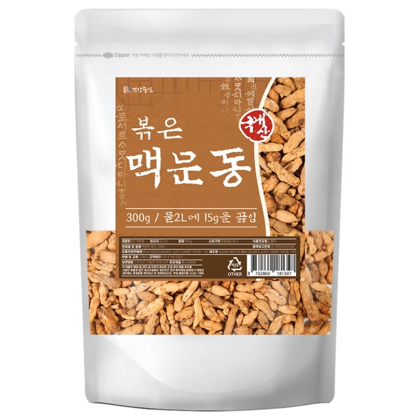 국산 청양 볶은 맥문동