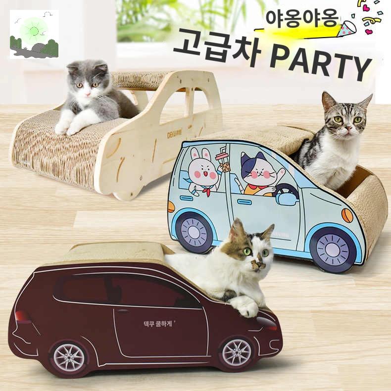 고양이 리필형 자동차 스크래쳐