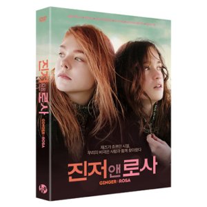 [DVD] 진저 앤 로사 (1disc)
