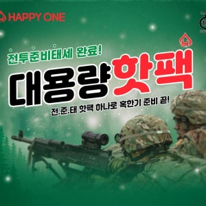 국산 핫팩 150g 30개 최신제조일 군용핫팩