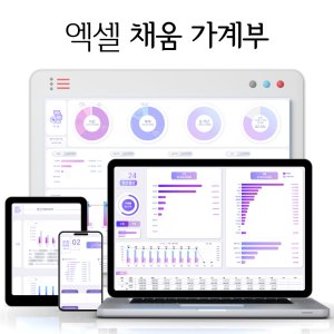 엑셀 최저가 가성비상품