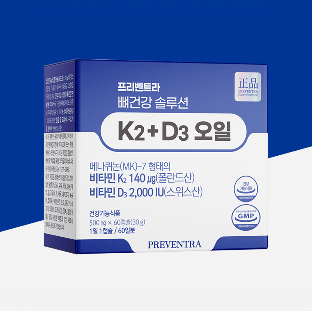프리벤트라 뼈건강 <b>솔루션</b>(비타민디2000+케이투140mcg) K2+D3 60캡슐 2개월분