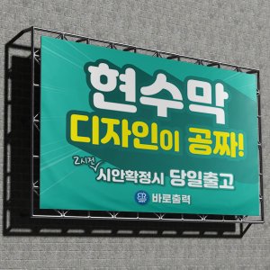 현수막제작 최저가 가성비상품