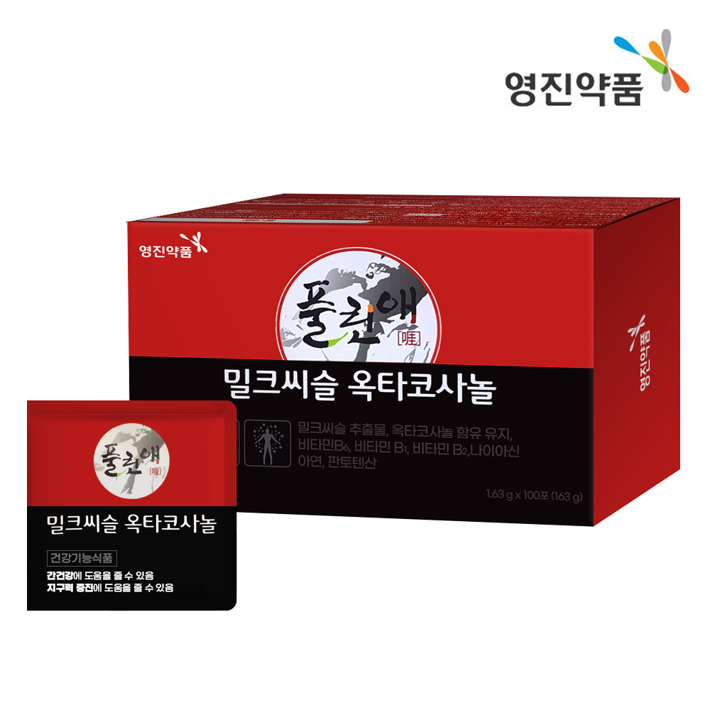 밀크씨슬 옥타코사놀