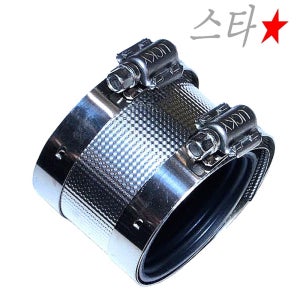 PVC 노허브 커플링 40A PVC파이프 밴드 조인트 쪼인트 카플링 카프링 배관자재