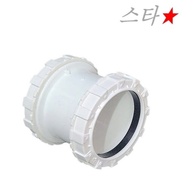 PVC DRF URF 보수용소켓 50A 파이프 원터치 배관 연결 부속 디알에프
