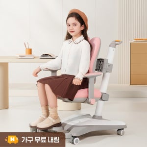 [희망일배송] 위드그로우 지니L310PRO 아동 의자